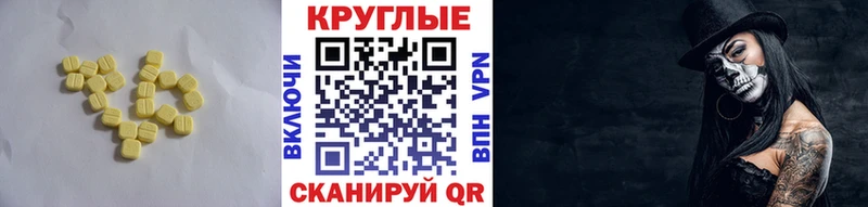 Экстази 250 мг  как найти закладки  Суворов 